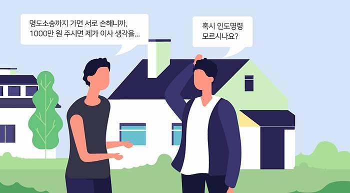 부동산경매 인도명령