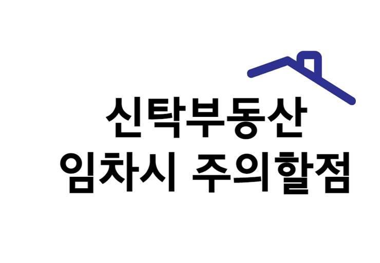 부봉산 신탁등기