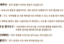 신축 아파트 입주전 사전점검 체크리스트 입주자 준비물 시기 절차