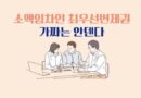 경매 소액임차인 최우선변제권 가짜 허위 가장 임차인 판례  배당이의 구별