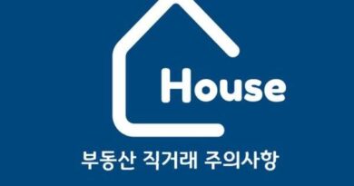 부동산 직거래 주의사항